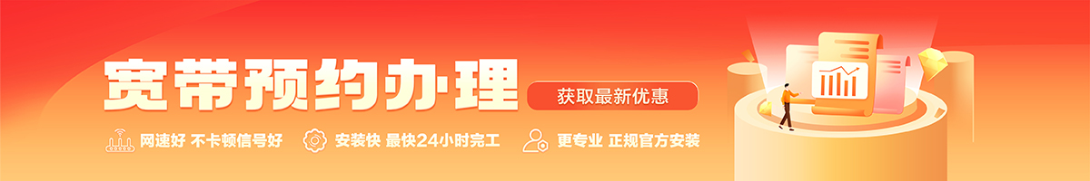 伊犁宽带办理安装 伊犁宽带在线办理入口